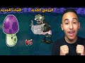 تجربة الموسم الليلي مع انواع النباتات الجديدة Plants Vs Zombies تجربة الموسم الليلي مع انواع النباتات الجديدة Plants Vs Zombies