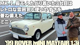 My First Mini Was a Real MK-I! And After Driving a Long-Wheelbase