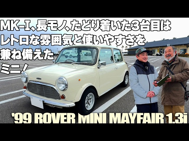 My First Mini Was a Real MK-I! And After Driving a Long-Wheelbase