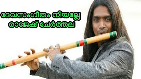 Devasangeetham neeyalle | flute cover by rajesh cherthala | Guru | Mohanlal.