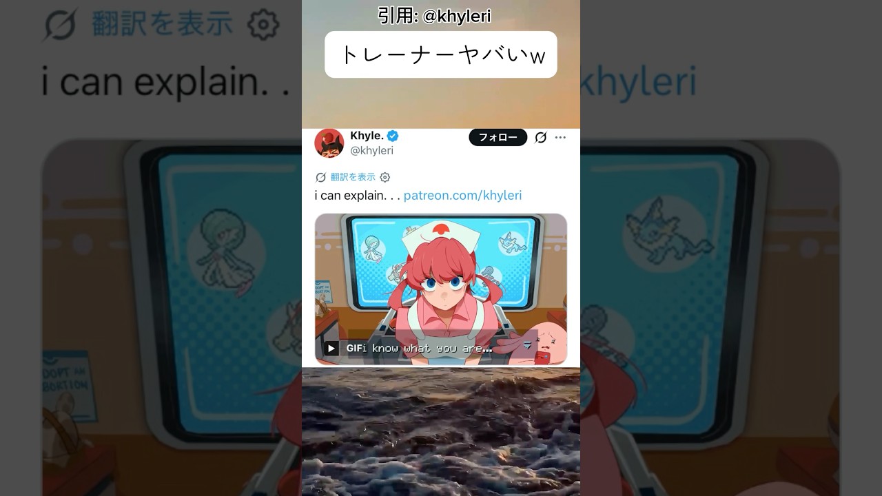 ジョーイさんドン引きw #ポケモン