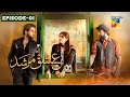 Ishq Murshid Episode 01 25 October 2025 Durefishan Bilal Abbas HUM TV