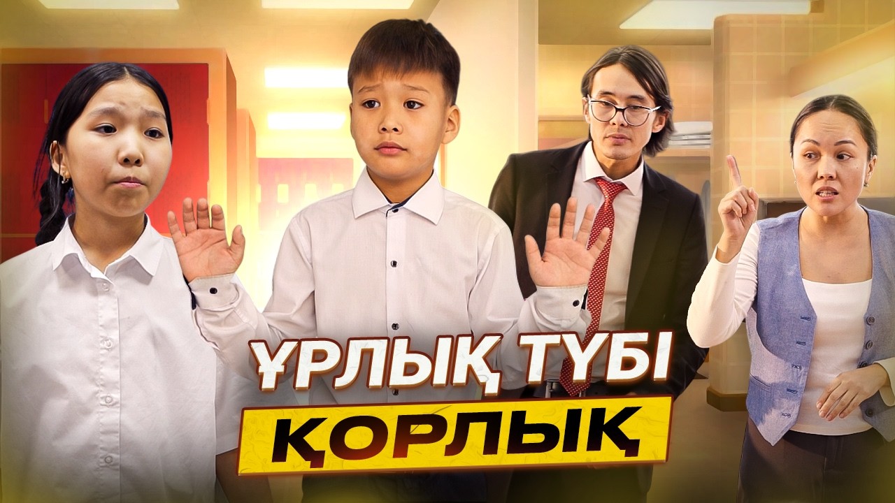 Бала махаббатым-ай 3 серия / Қазақша комедия 2026