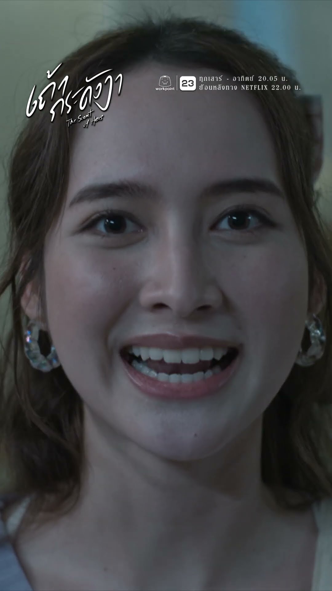 เจอตัวแล้ว ฆาตกรคือคนเดียวกัน !! | ละคร เถ้ากระดังงา #ละคร #เถ้ากระดังงา #workpoint