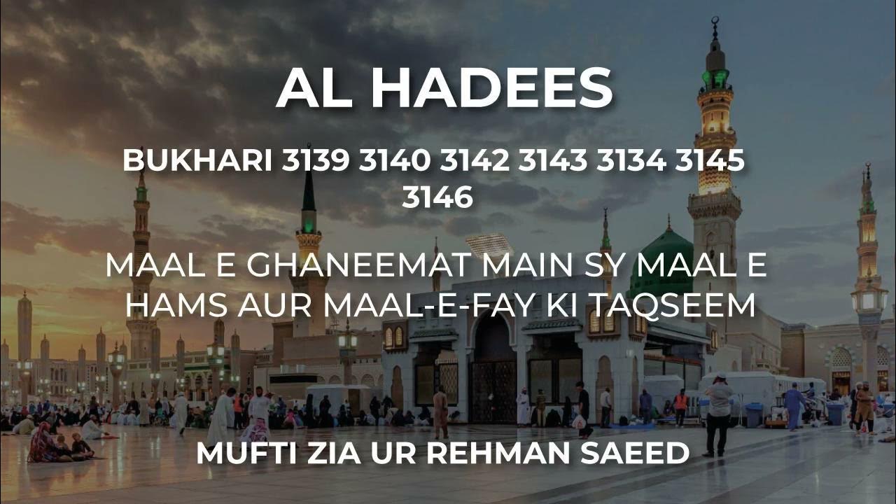 maal-e-ghaneemat-main-sy-maal-e-hams-aur-maal-e-fay-ki-taqseem-3139