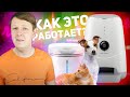 PETONEER NUTRI VISION FEEDER и FRESCO ULTRA: УМНАЯ КОРМУШКА И ПОИЛКА ДЛЯ ЖИВОТНЫХ