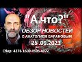 ЧВК Вагнер едет обратно