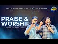 LIVE - || PRAISE AND WORSHIP || 05 SEPTEMBER 2025 | PASTOR . IMMANUEL &amp; DAVID  | WGPC INDIA