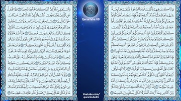 ناصر القطامي | 004 : سورة النساء | حفص عن عاصم