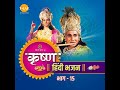 Shyam Tere Kaam Bade Achraj Bhare - 2 Mp3 Song