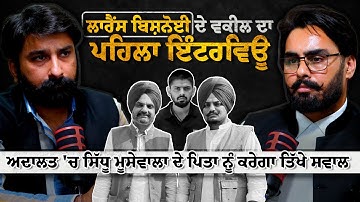 ਜੇਲ ਦੇ ਸੀਵਰੇਜ ਚੋਂ ਬਰਾਮਦ ਹੋਏ ਫੋਨਾਂ ਤੇ ਕਿਵੇਂ ਘੜੀ ਗਈ ਸੀ ਸਿੱਧੂ ਦੇ ਕਤਲ ਦੀ ਸਾਜ਼ਿਸ਼? Raghbir Behniwal