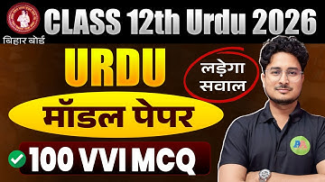 12th Urdu Model Paper 2026 || Class 12th Urdu Model paper Bihar Board 2026 Exam || By Ashfaque sir