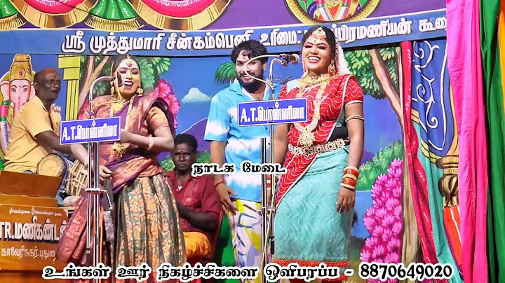 சாவீ வாங்க கண்டிலான் தங்கபாண்டியன் வீட்டுக்கு போறங்கே/MKR மருதமணி
