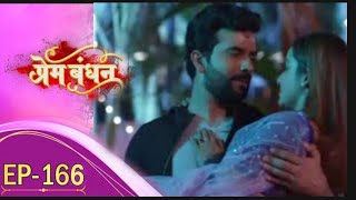Prem Bandhan episode-166||प्रेम बंधन एपिसोड-166||dangal tv channel||पूरा परिवार एक जगह हो गया||