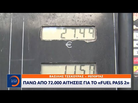 Πάνω από 72.000