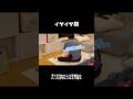 【イヤイヤ期】にぃに(20歳)がオムツ替え #2歳 #赤ちゃん #赤ちゃんのいる生活 #イヤイヤ期 #兄妹#歳の差兄弟 ##子供#子供のいる暮らし