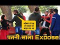 पत्नी और साले ने शादी करके लूटा पति को Ft Robin (Gone Wrong) Expose By Kabir || Kabir K Prank