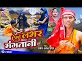 Sawanspecial      rakesh akela  ago lover magatani  bhojpuri bol bom song