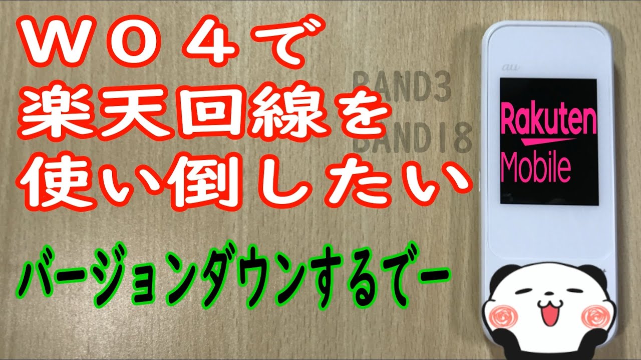 UN-LIMIT対応モバイルルータ W05 WiMAX2+ SIMフリー