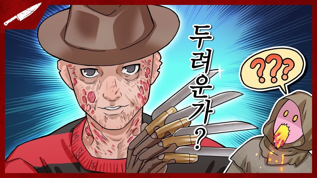 블라이트보다 더 빨리 2대를 때리는 살인마(다소 의역)