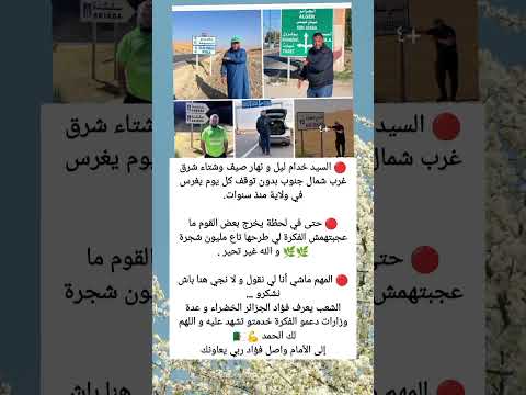 بدأها من باب بيته ثم زرع الأمل قبل ما يزرع الشجر وكان سبب في غرس أكثر من 6 5 مليون شجرة