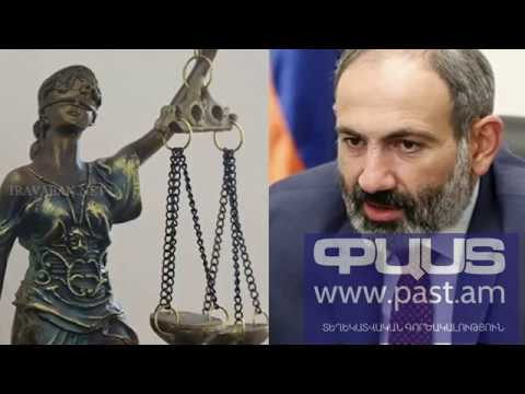 Video: Որ պետությունը համարվում է օրինական