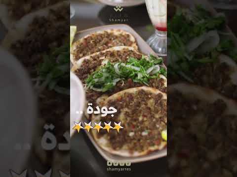 مطعم شاميار الاعلى تقييما في الاحساء