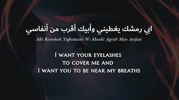Thumbnail of Abadi Al-Johar - 'Ouyounek Akher Amali (Saudi Arabic) Lyrics + Translation - عبادي الجوهر - عيونك