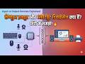 Input Output Devices Kya Hai? | Computer Basics Explained in Hindi 🔥
