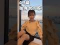 【49歳独身女の旅】アジュール竹芝は、お部屋から海一望で絶景大浴場付きなのにコスパ良し♡～Hotels with ocean views in Tokyo～