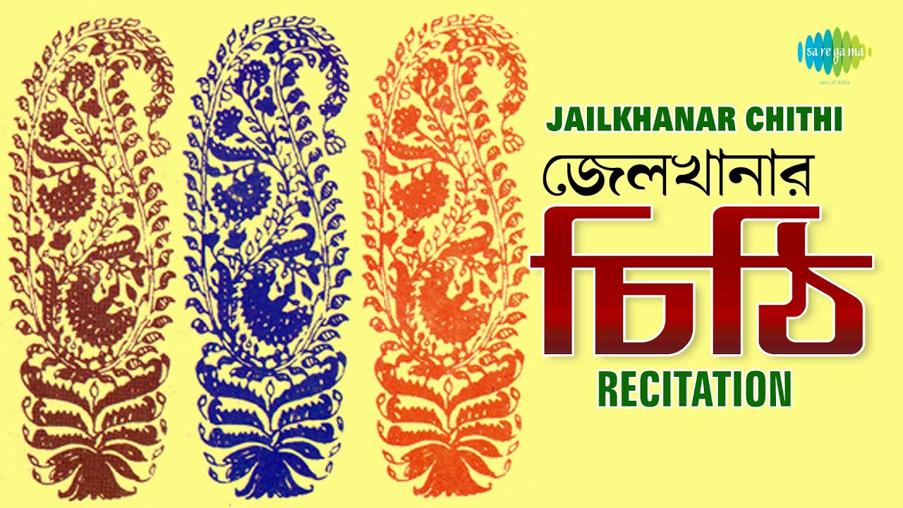 Jailkhanar ChithiRecitations  Bengali Recitation  Utpal Dutta  Audio