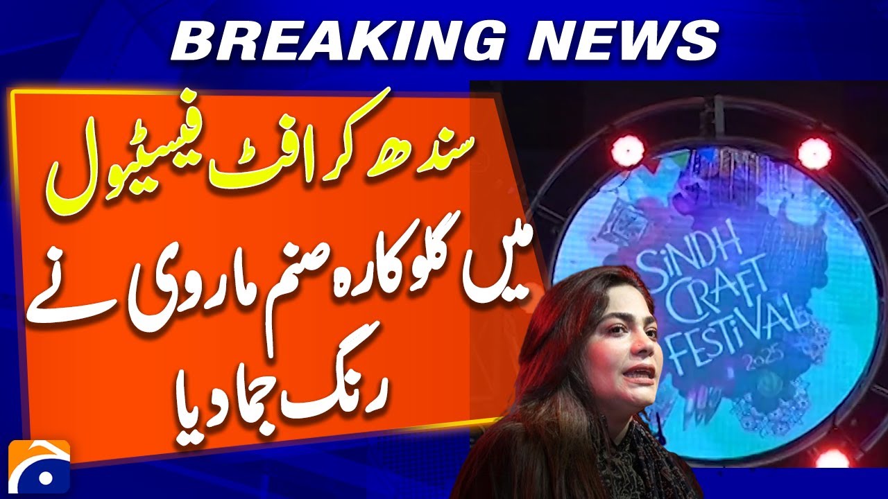 Sanam Marvi Mesmerizes at Sindh Craft Festival! - Geo News