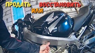 ✅Продать или восстанавливать мото после дтп / Honda CBR 600 f4i