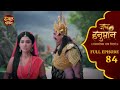 Unveiling the Untold Stories of Jai Hanuman Full Episode 84 | जय हनुमान | Dangal Bhakti