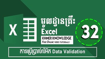 Learn Basic Excel Speak Khmer Part 32 : Data Validation, Whole number,  Decimal, List,...