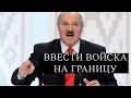 СРОЧНЫЕ НОВОСТИ БЕЛАРУСИ - ЛУКАШЕНКО И ПУТИН - СЕКРЕТНАЯ ВСТРЕЧА