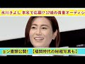 氷川きよし、本名で17歳オーディション!幻の書類初公開【福岡時代】