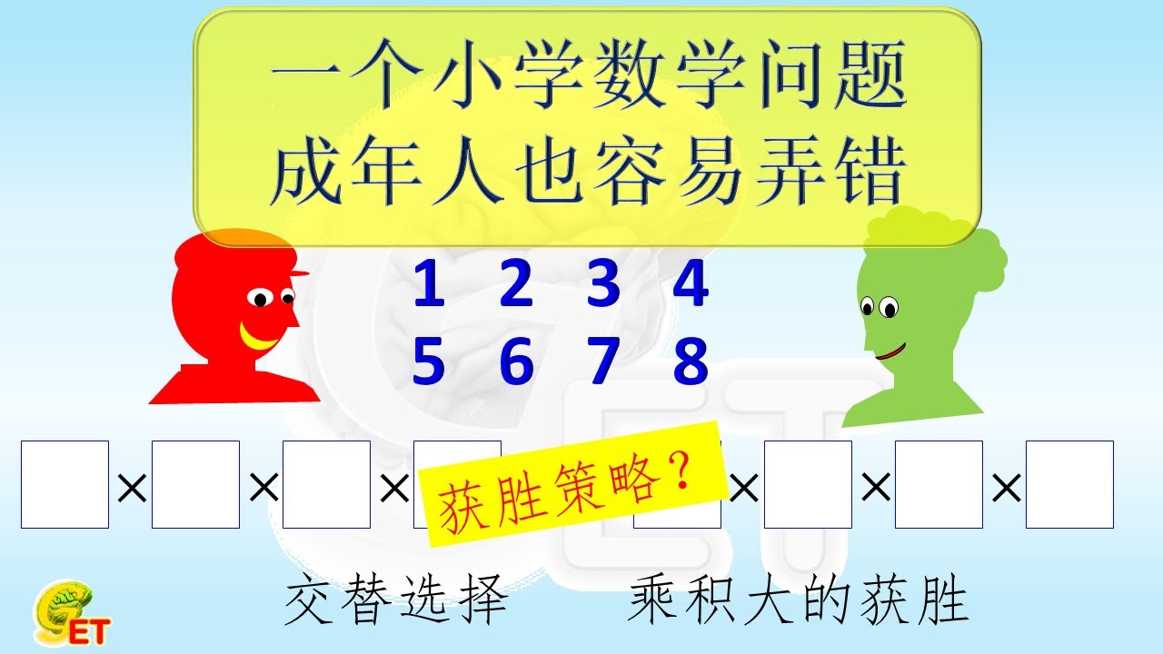 成年人也容易弄错的小学问题。 -60062 - YouTube