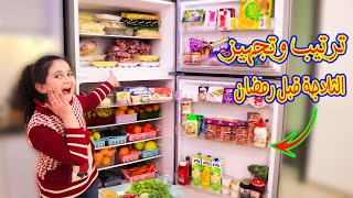 فأجات ماما بترتيب وتنظيم الثلاجة قبل رمضان  ?شوفو كيف طلع شكلها يجنن 