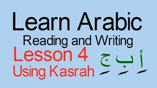 Learn Arabic Reading and Writing Lesson 4   Working with (Kasrah) Short Vowel Mark