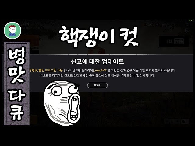 [병맛더빙] 핵쟁이컷 feat.재키춘