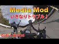 GoPro HERO8 メディアモジュラーはモトブログに使えるか？ いきなり音声トラブル media mod motovlog