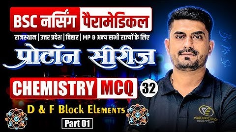 D & F Block Elements Mcq Class For BSc Nursing | BSc Nursing Exam D & F Block Elements Mcq By MR Sir