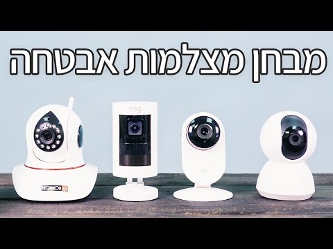 וִידֵאוֹ: איזה טלוויזיה במעגל סגור מתאים לבית?