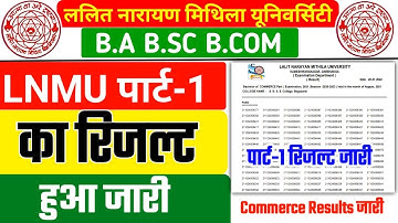 LNMU Part 1 Result Jari | LNMU Part 1 Commerce Result jari | LNMU BA BSC BCOM Part 1 Result 2022