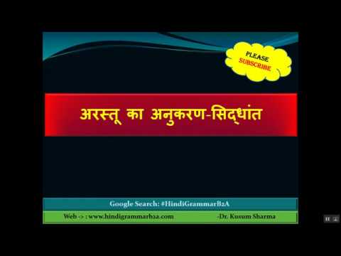 वीडियो: प्रकृति का अनुकरण करना