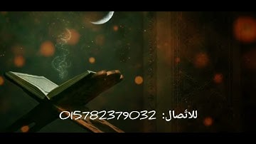 رقية شرعية - أسأل الله أن يشفي كل سقيم شفاء لا يغادر سقما