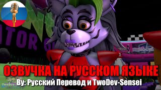 Мама Рокси (все серии) | FNAF Security Breach | SFM Анимация | Мемы | Угарная озвучка | Сборник