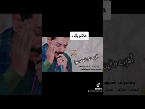 حالات واتس سلطان الصعيد الفنان محمو السوهاجي بيلنا مكتوب لينا