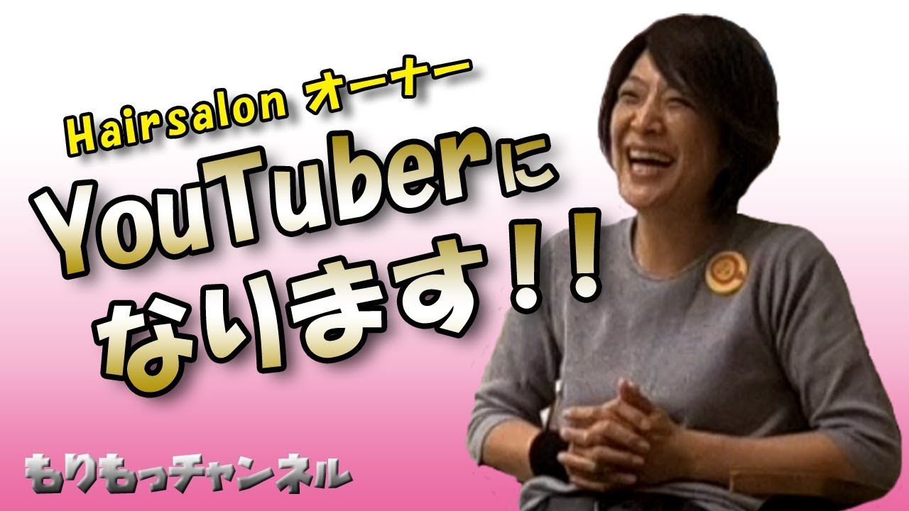 もりもっちゃんねる もりもっちゃん Youtuber665 Youtuber665 もりもっちゃんねる もりもっちゃん Youtuber665 Youtuber665